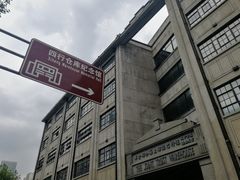 -上海四行仓库抗战纪念馆