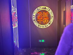 -星聚会KTV(合生汇黑金店)