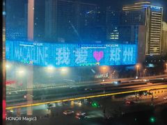 -郑州建业艾美酒店
