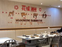-花味·自助烤肉(江宁同曦店)