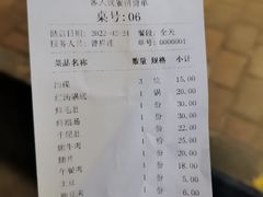 账单-大龙火锅(老店)