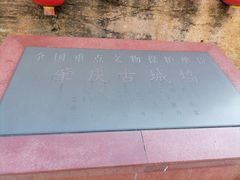 -肇庆古城墙