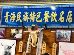 -清真.德枭炕肉店.青海菜(大新街夜市店)
