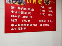 -易毛特色牛肉面(解放碑步行街店)