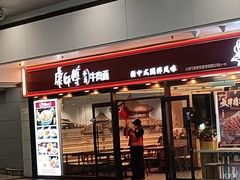 -康师傅私房牛肉面(申虹餐厅店)