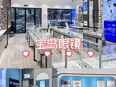 -宝岛眼镜(长沙侯家塘店)