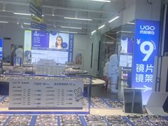 -优购镜仓(六角广场店)