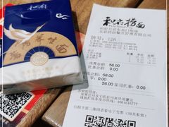 -和府捞面(东直门银座店)