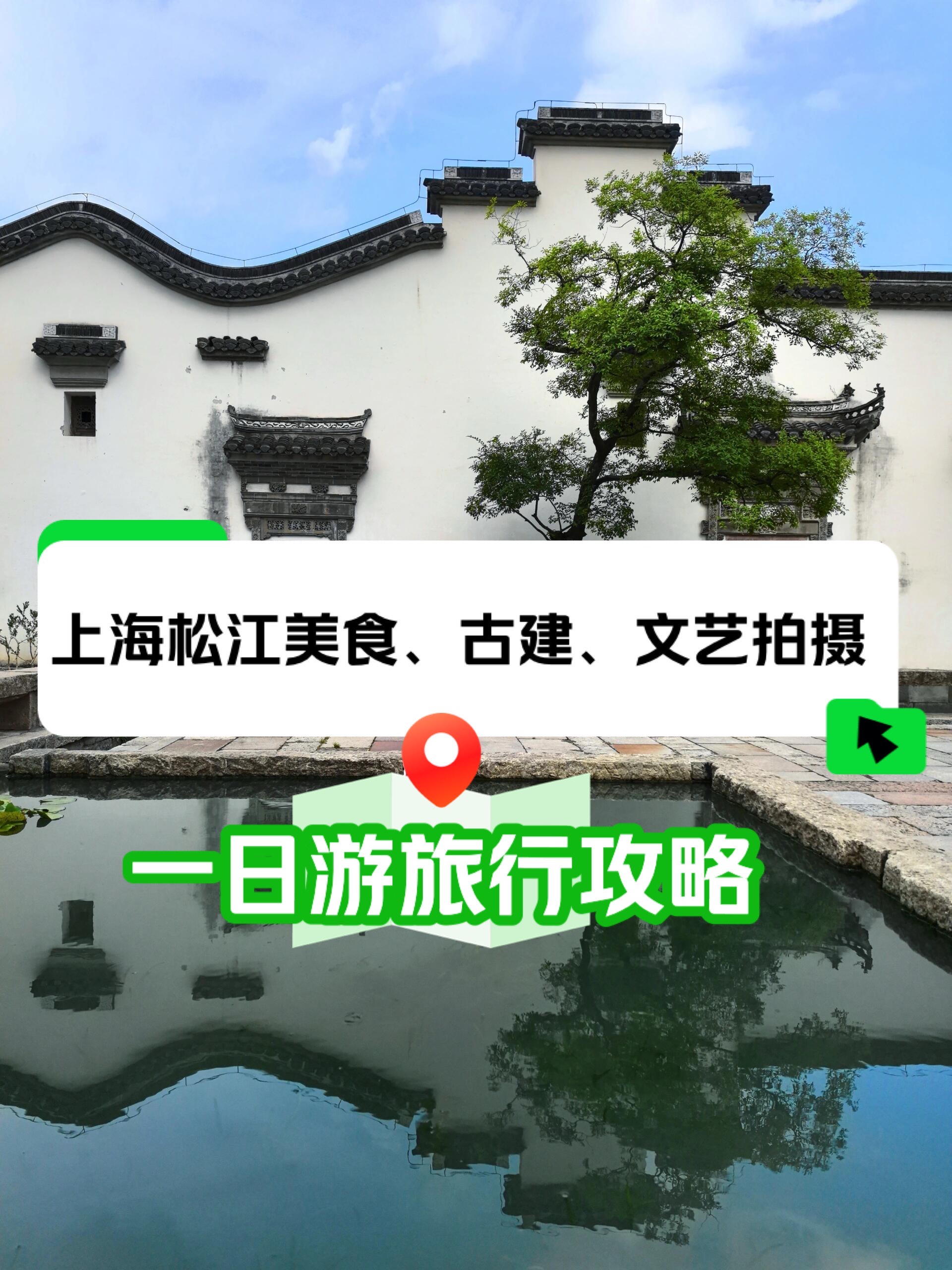 松江旅游logo设计理念图片