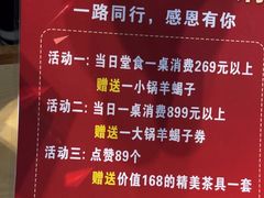 -和庆斋羊蝎子火锅·碳缸烧烤(顺义旗舰店)