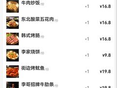 -坛子李地摊烤肉(罗斯福店)