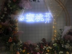 -蜜桃花开·中西融合菜E&W(南长街店)