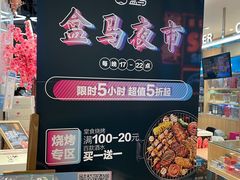 -盒马鲜生(悠方店)
