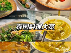 -Tegu泰古莲·泰国餐厅(红山6979店)