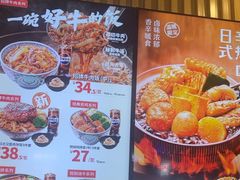 -吉野家(复兴路第二餐厅店)