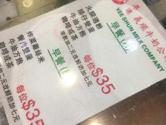 -义顺牛奶公司(庇利金街店)