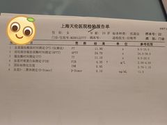 -上海天伦医院