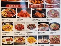 -磁州卤面·地标邯郸菜(97年创始店)