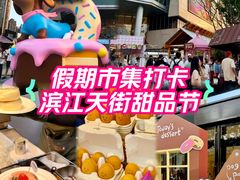 -龙湖杭州滨江天街