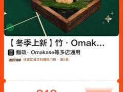 -鮨政·Omakase(港汇恒隆广场店)