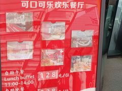 -东方明珠·可口可乐欢乐餐厅