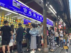 -宫廷糕点铺