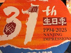 -南京大牌档(之心城店)