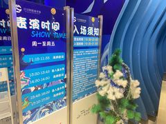 -沙沙哗啦海洋馆(华宇百花谷店)