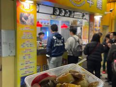 门面-老day牛杂(官也街总店)