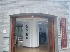 -上海孙中山故居纪念馆