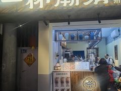 -一杯潮茶(西街店)