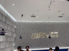 -兰湘子·湘菜小炒(南京江宁万达店)