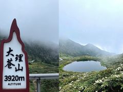-苍山感通索道