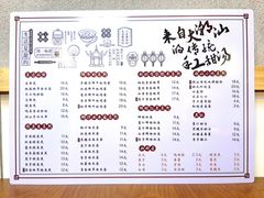 菜单-一心甜汤(丹凤街店)