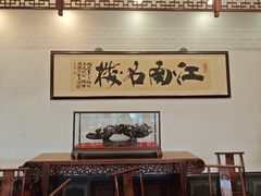 -楼外楼(西湖景区孤山路店)