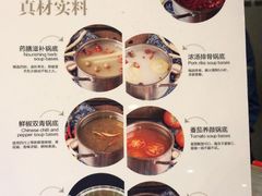菜单-汤响自助回转火锅百汇(乐峰广场店)