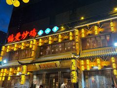 -偏爱炒鸡(老县衙店)