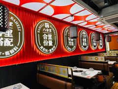-八合里牛肉火锅(八合里总店)
