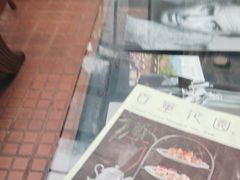 -古董花园(思南路42弄小区店)
