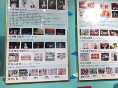-艺熠舞蹈口才主持表演艺术中心(爱琴海校区)