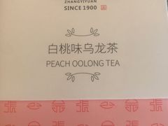 -张一元(总店)