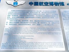 -中国航空博物馆-停车场