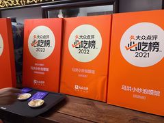 -马洪小炒泡馍馆(钟楼回民街店)