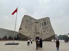 -沈阳“九·一八”历史博物馆