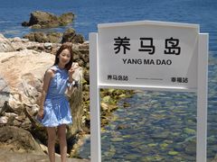 -养马岛旅游度假区