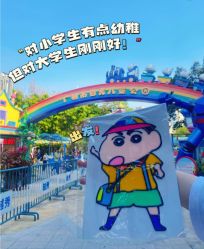 -广州市儿童公园