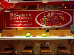 -米鲜剁椒米线(梅溪湖店)