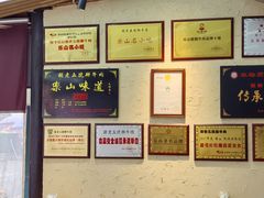 -谢老五跷脚牛肉·非遗传承店