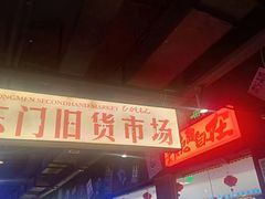 -萍姐火锅·公路夜市(打浦桥日月光店)