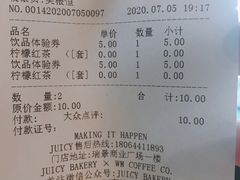 账单-Juicy Bakery(瑞景店)
